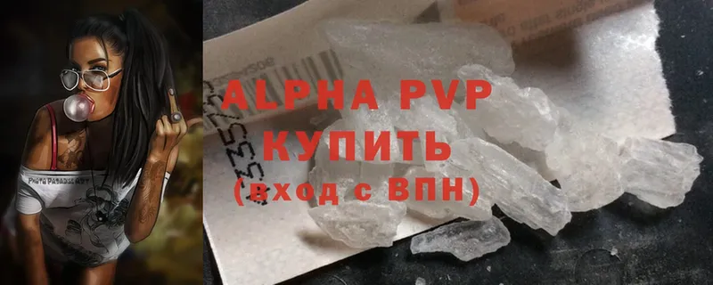 A PVP кристаллы  Дивногорск 