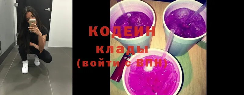 Codein Purple Drank  закладки  Дивногорск 