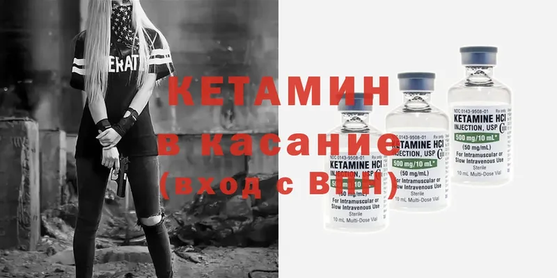 Кетамин ketamine  MEGA онион  Дивногорск 