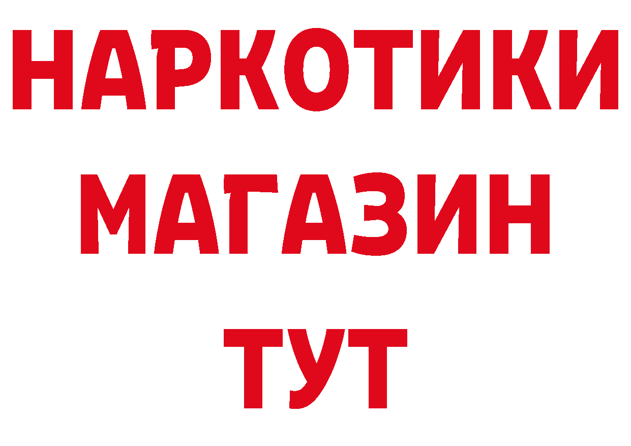 Купить закладку дарк нет наркотические препараты Дивногорск