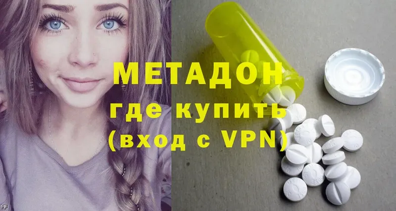 ОМГ ОМГ онион  Дивногорск  Метадон methadone 